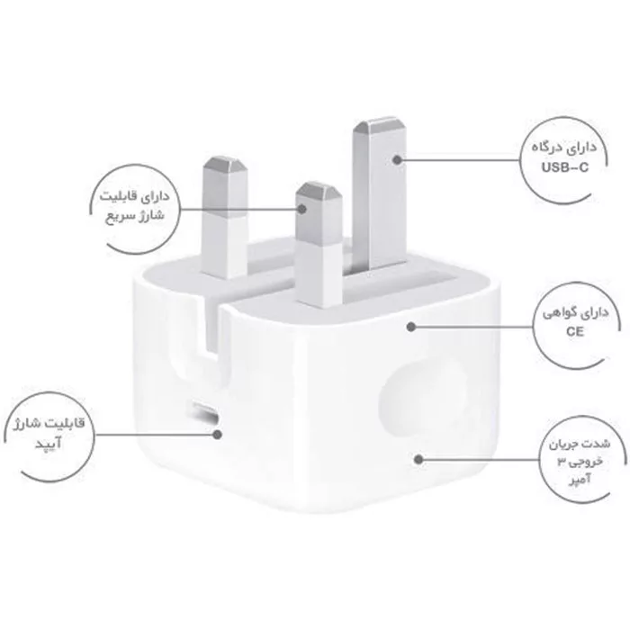 شارژر دیواری  25 وات مدل IPHONE 13 pro max به همراه کابل لایتنینگ