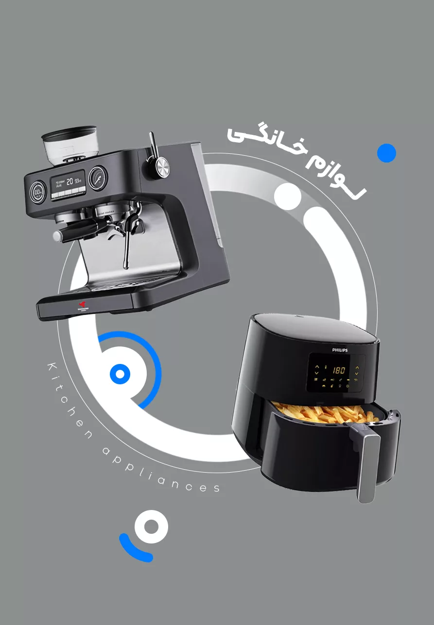 خرید انواع لوازم خانگی - فروشگاه آنلاین ریموین