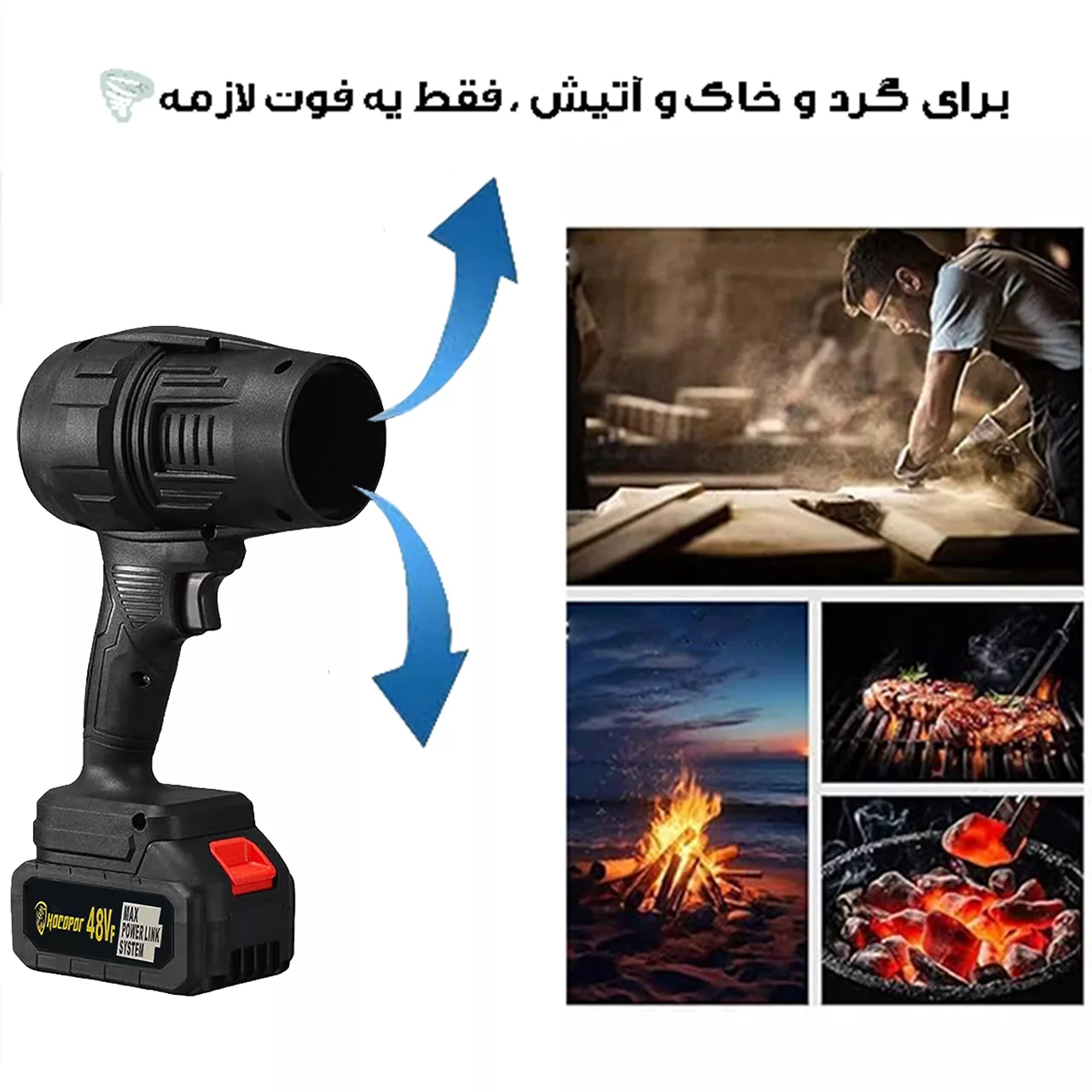 دستگاه دمنده 48 وات هوکوپر مدل شارژی کد HOCO-48W