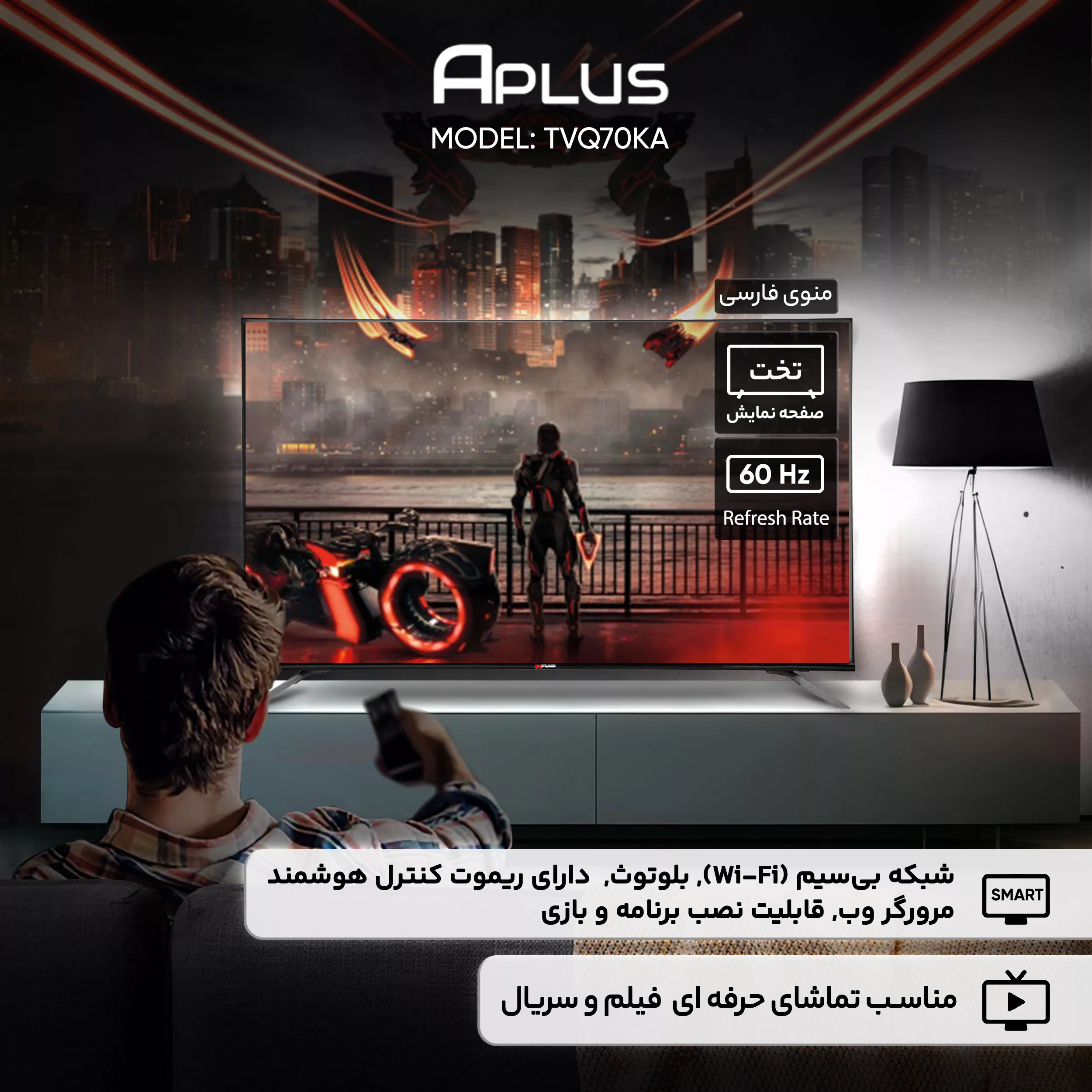 تلویزیون 70 اینچ کیو ال ای دی هوشمند آپلاس مدل TVQ70KA
