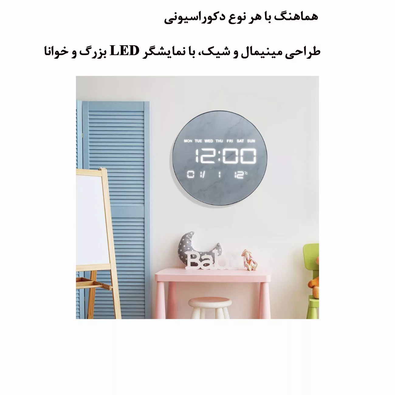ساعت دیواری دیجیتال مدل JG1001-4