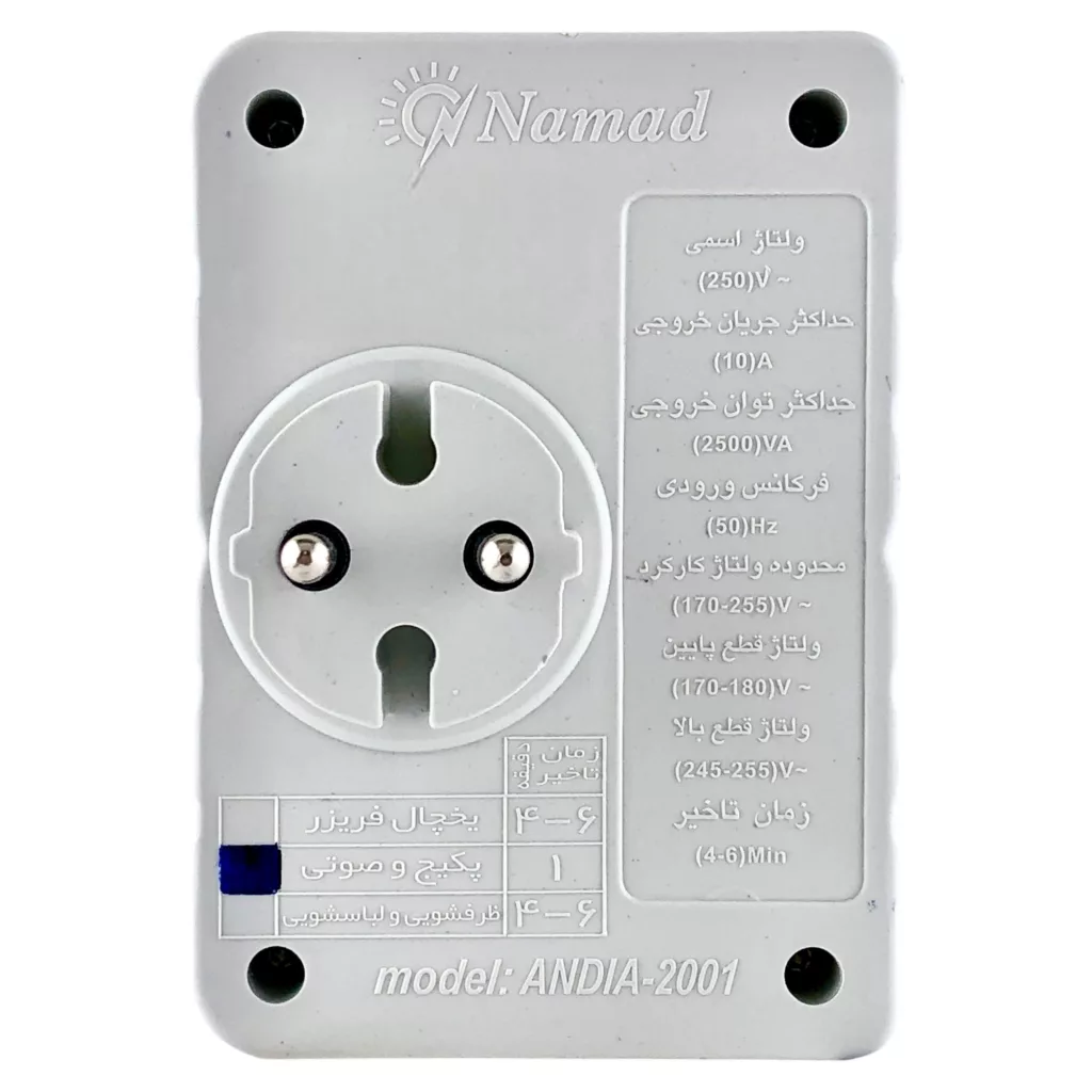 محافظ ولتاژ صوتی و تصویری نماد کنترل مدل دیواری Andia