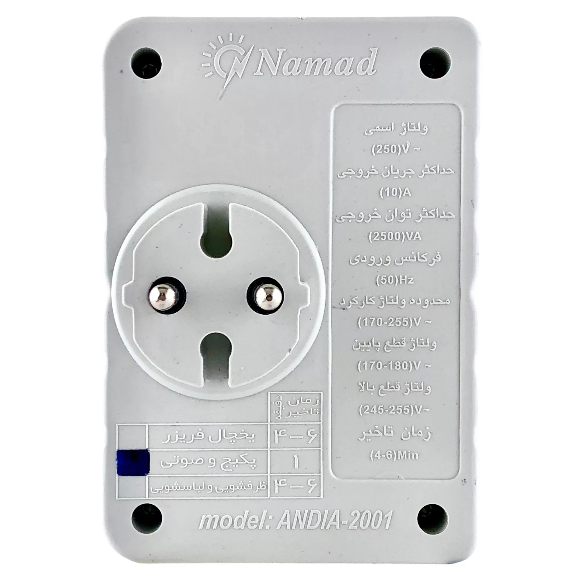 محافظ ولتاژ صوتی و تصویری نماد کنترل مدل دیواری Andia