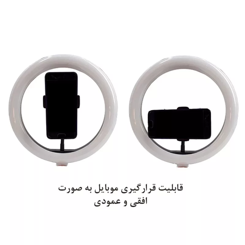 رینگ لایت پلوز مدل NS-26