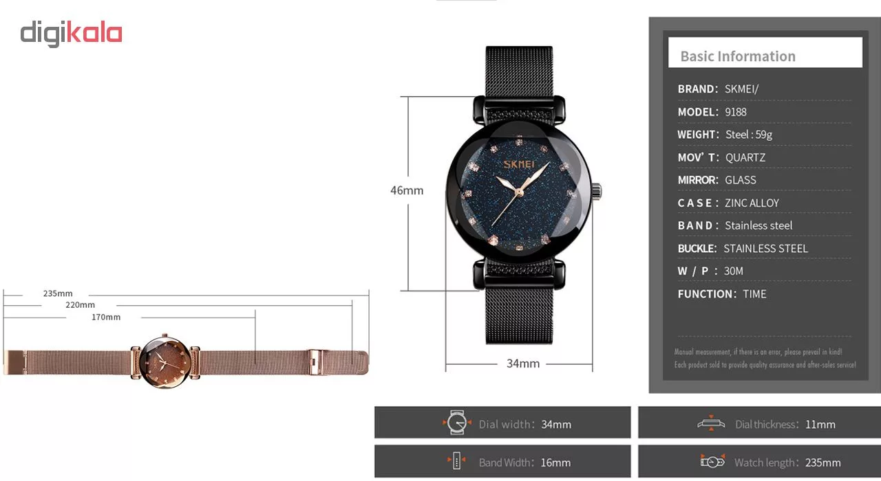 ساعت مچی عقربه ای زنانه اسکمی مدل 9188M