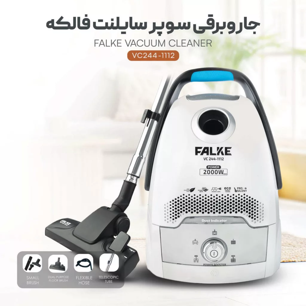 جاروبرقی 2000 وات فالکه مدل VC244-1112
