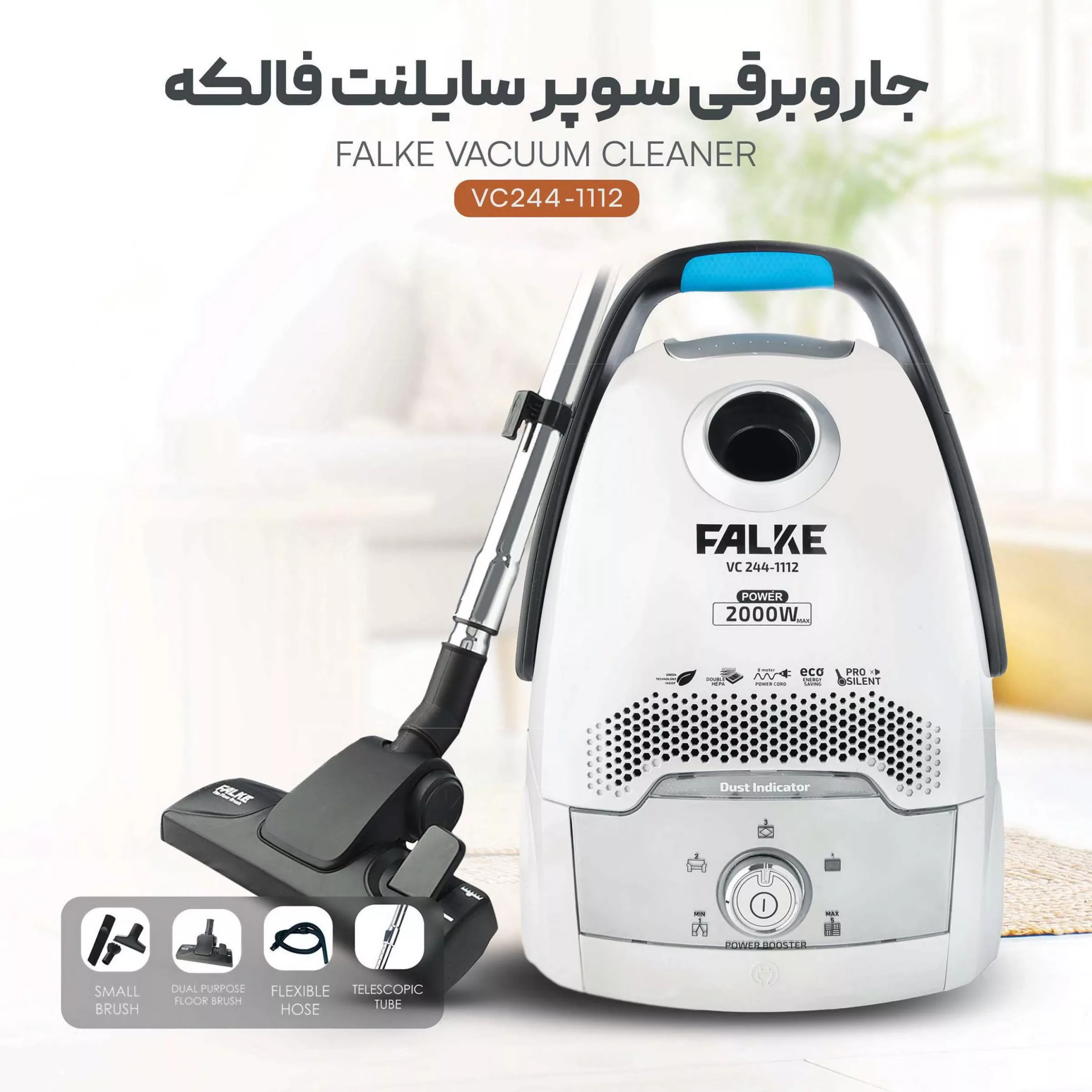 جاروبرقی 2000 وات فالکه مدل VC244-1112