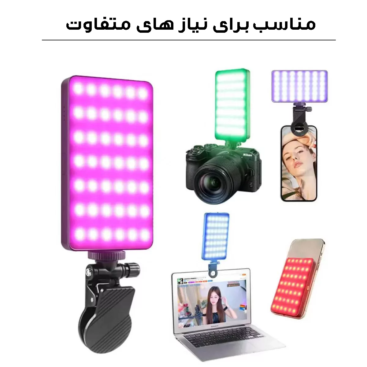 نور ثابت ال ای دی مدل M20-RGB