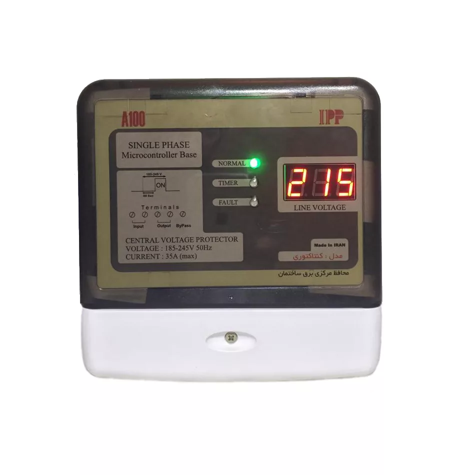 محافظ ولتاژ مرکزی برق ساختمان آی پی پی مدل 35 آمپری