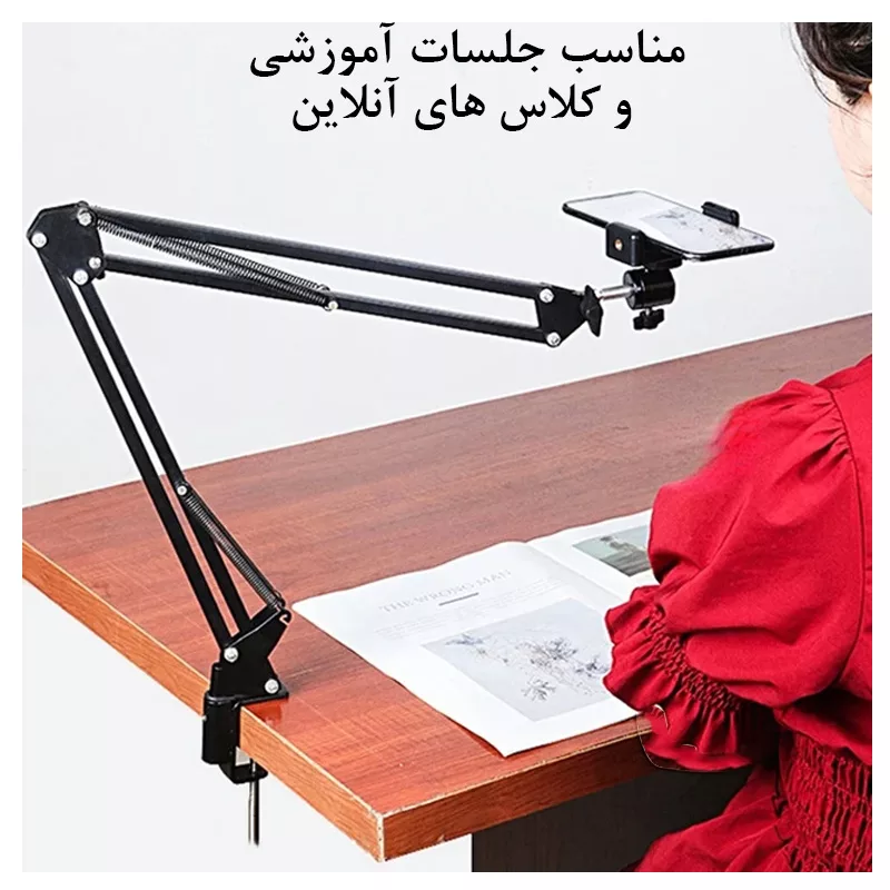 پایه نگهدارنده گوشی موبایل مدل Professional