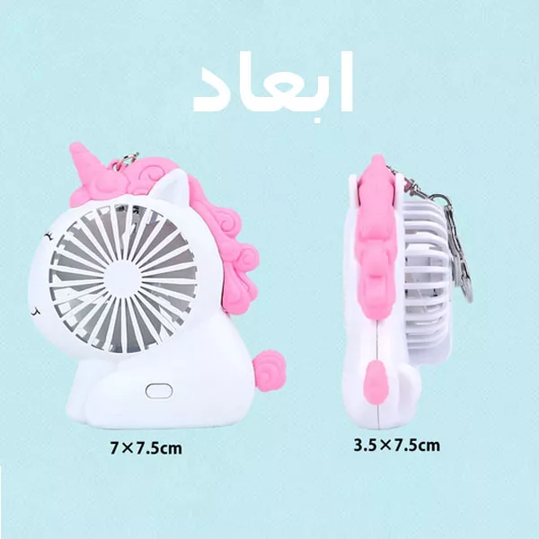 پنکه شارژی مدل  FAN TJ 01C