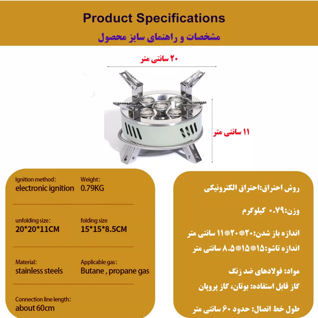 اجاق سفری موهیل مدل M205