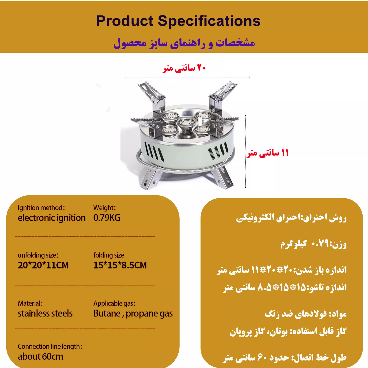 اجاق سفری موهیل مدل M205