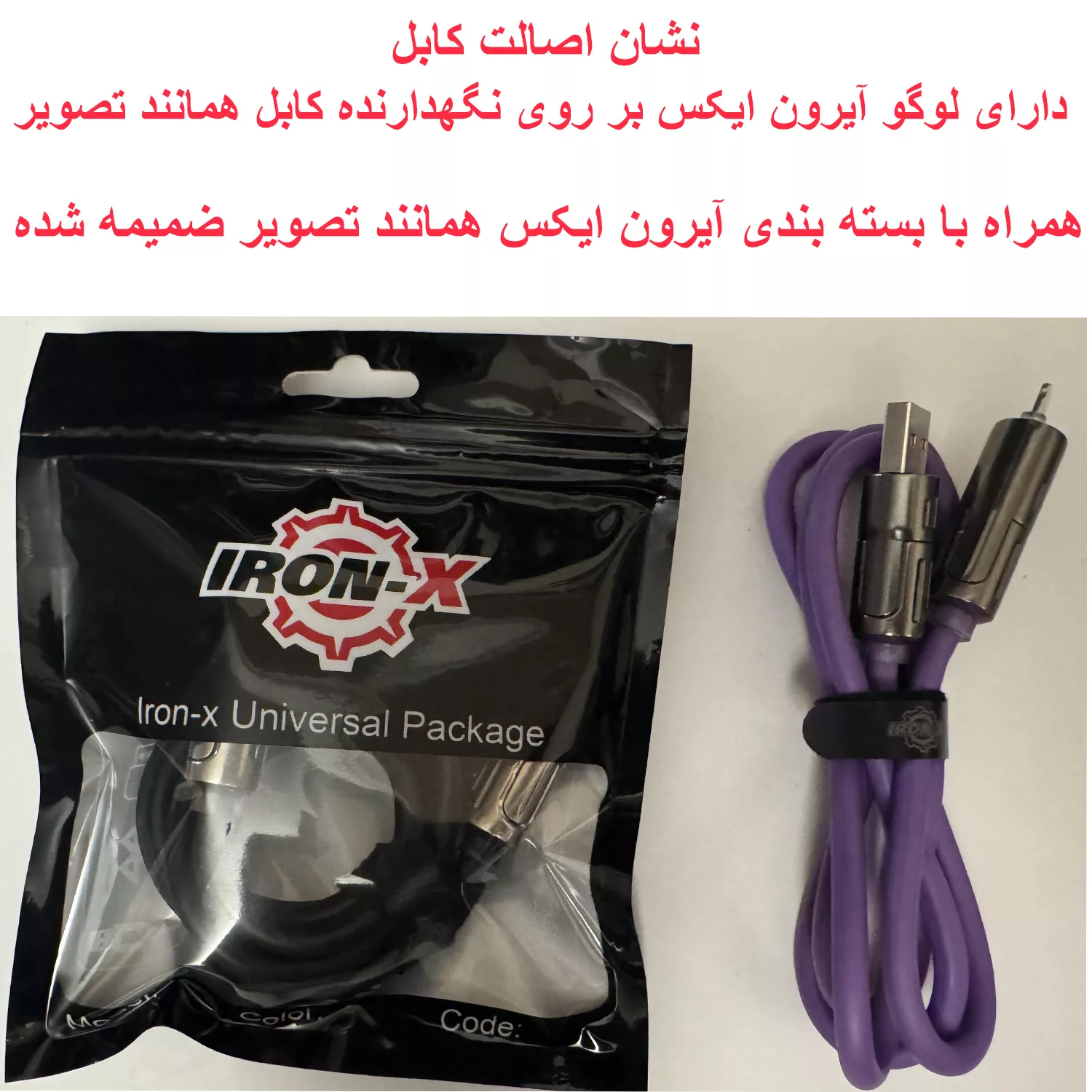 کابل تبدیل USB/USB-C به لایتنینگ/USB-C آیرون ایکس مدل SUPERFAST240W 4IN1 طول 1 متر