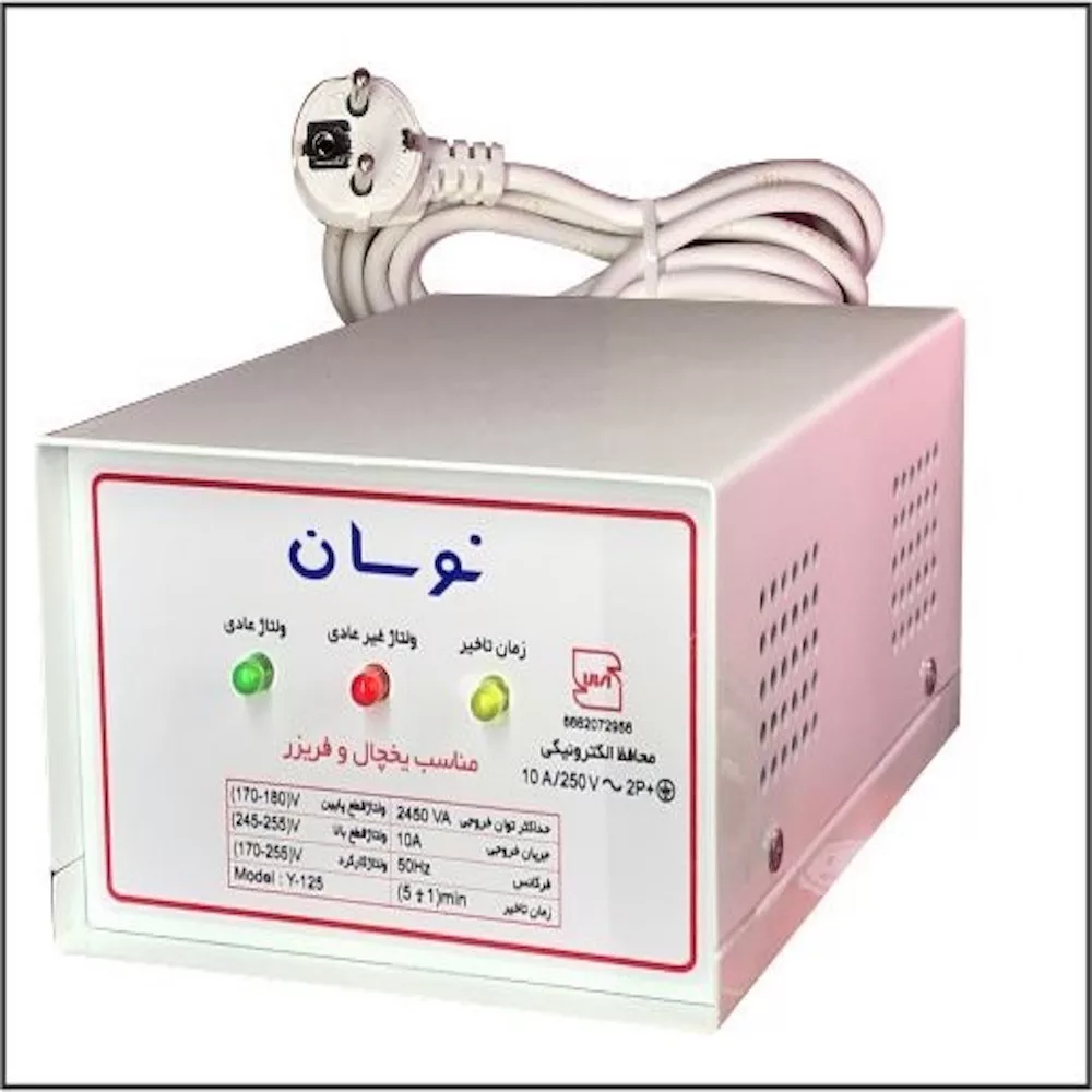 محافظ ولتاژ نوسان الکتریک مدل y-125