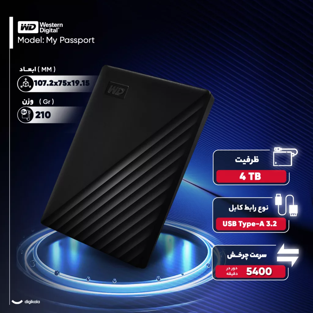 هارد اکسترنال وسترن دیجیتال مدل My Passport ظرفیت چهار ترابایت دارای رابط USB Type-A 3.2