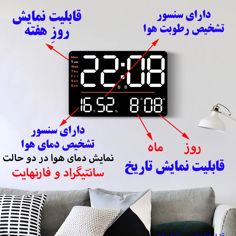 ساعت دیواری دیجیتال مدل ریموت کنترل دار کد 6636
