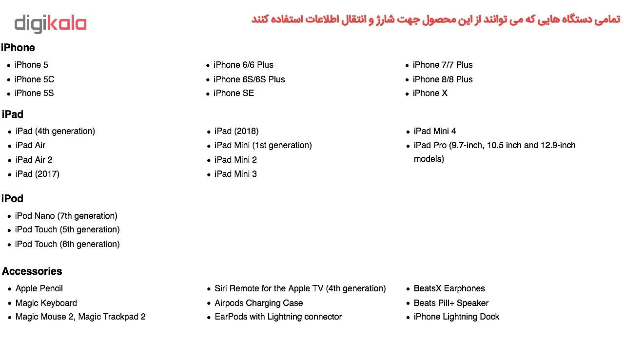 کابل تبدیل USB به لایتنینگ جاست لاو ویجت مدل 6s طول 0.3 متر