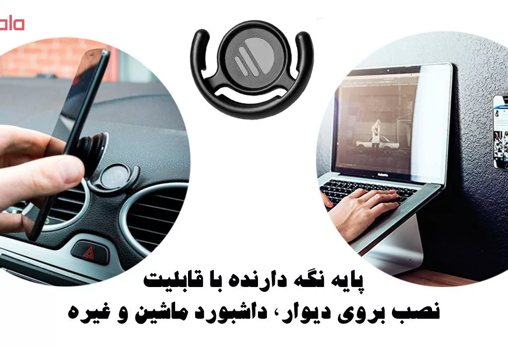 پایه نگهدارنده گوشی موبایل پاپ سوکت مگافون کد 9018