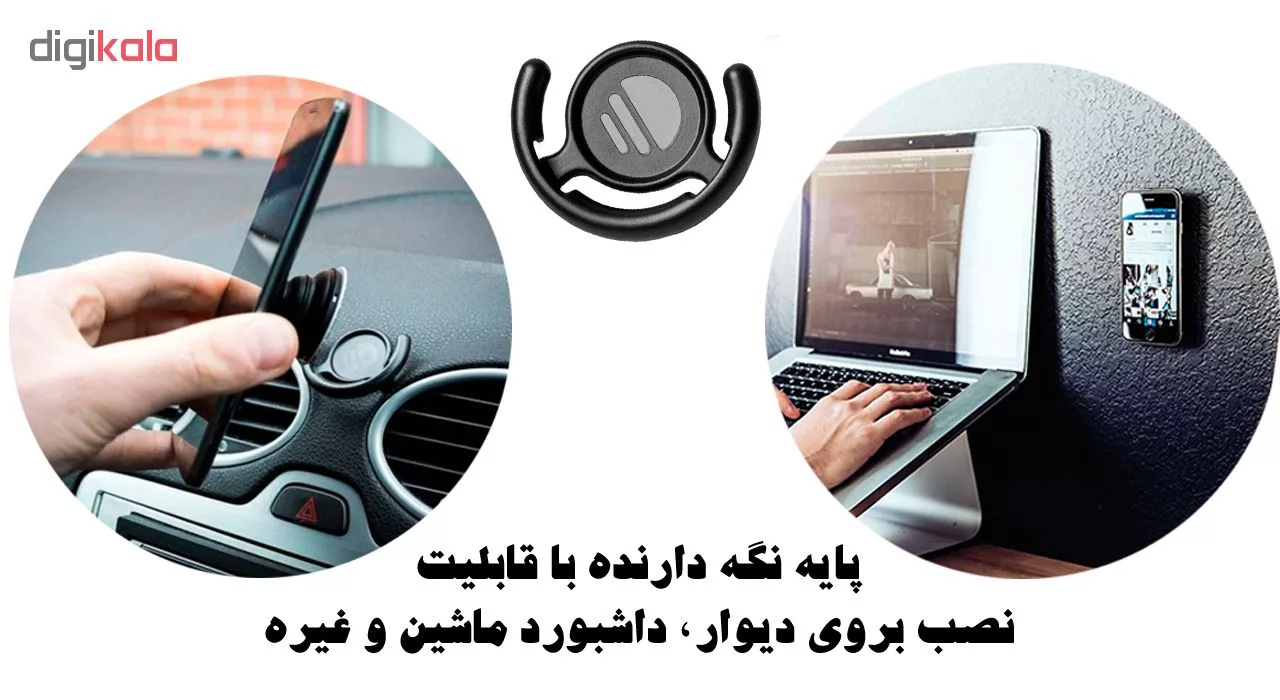 پایه نگهدارنده گوشی موبایل پاپ سوکت مگافون کد 9018