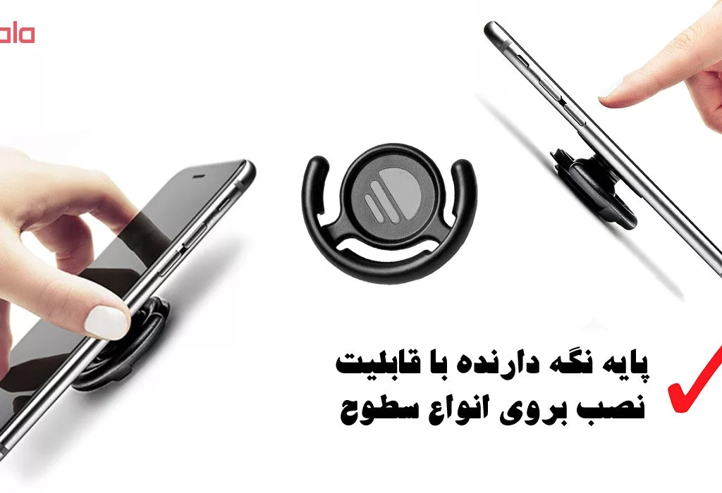 پایه نگهدارنده گوشی موبایل پاپ سوکت مگافون کد 9018