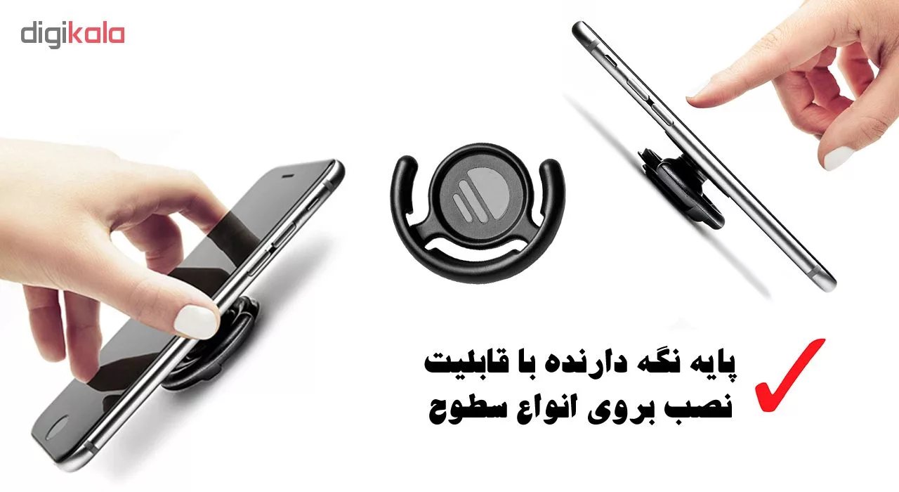پایه نگهدارنده گوشی موبایل پاپ سوکت مگافون کد 9018
