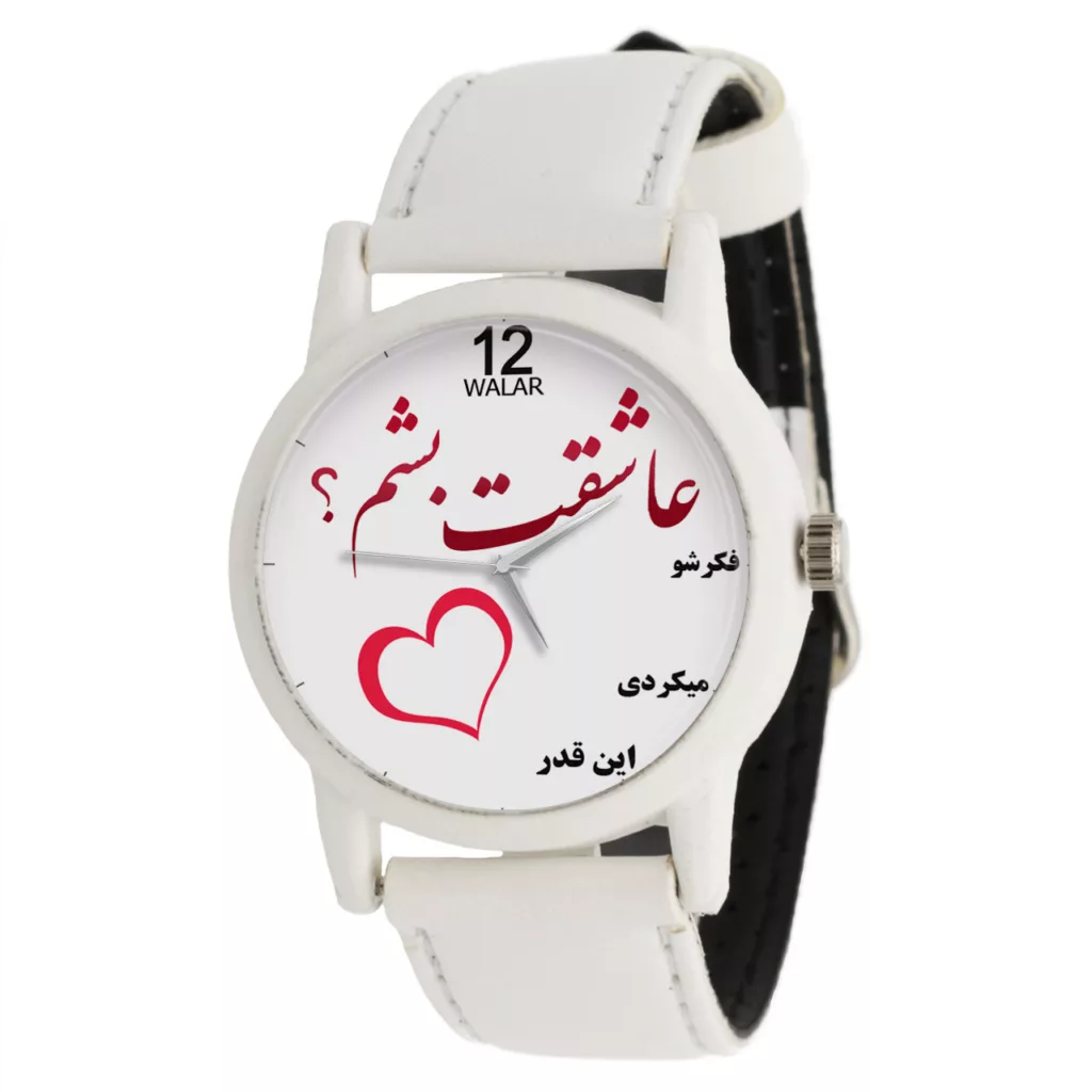 ساعت مچی عقربه ای زنانه والار طرح فکرشو میکردی اینقدر عاشقت کد LF1634
