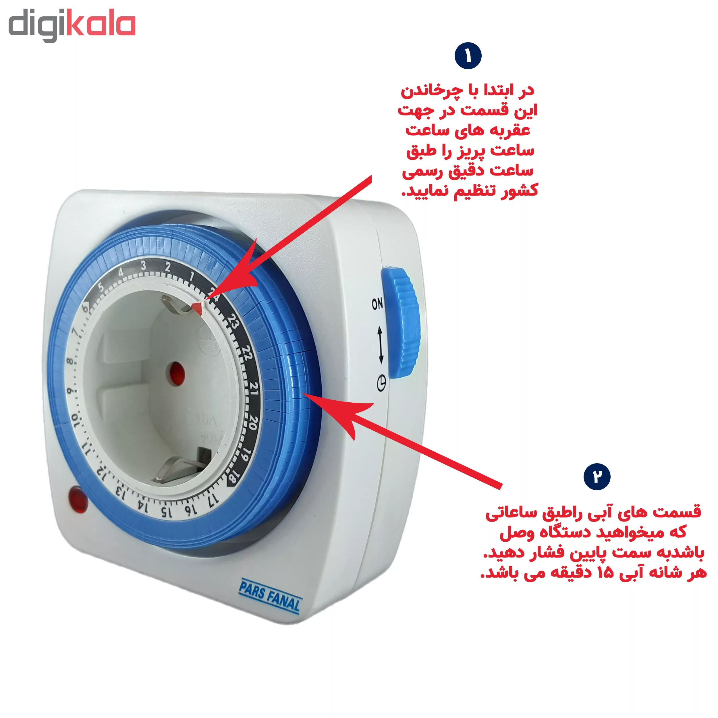 تایمر 24 ساعته پارس فانال مدل PFTG-28