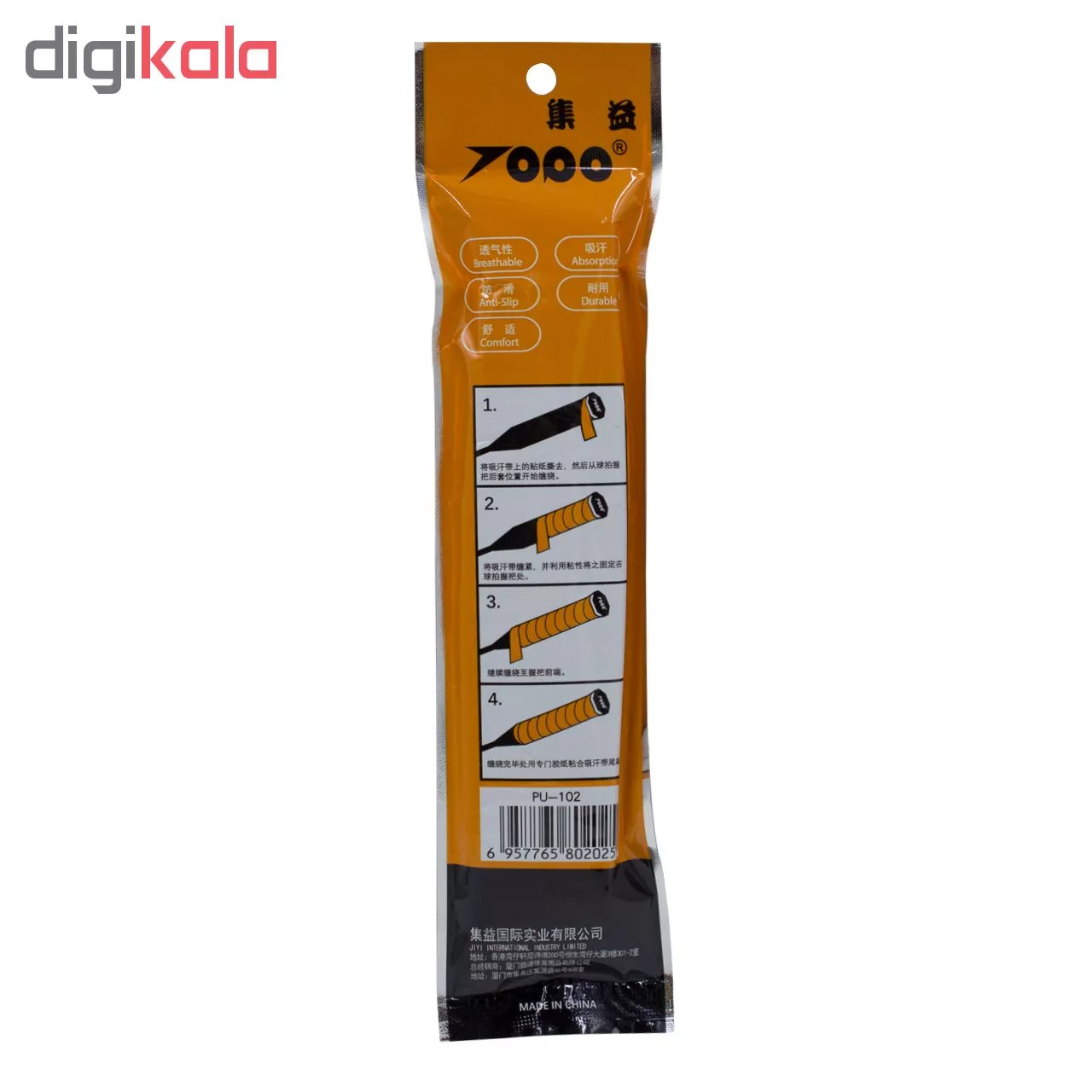 گریپ توپو مدل pu-102