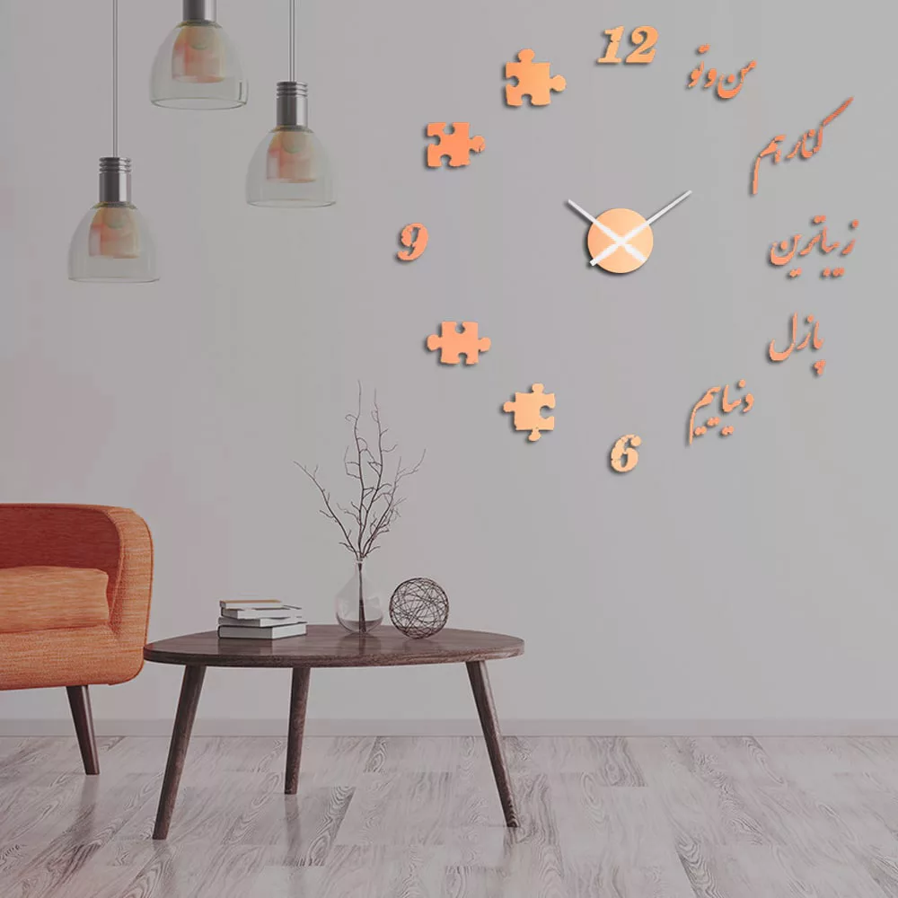 ساعت دیواری طرح پازل کد 10280