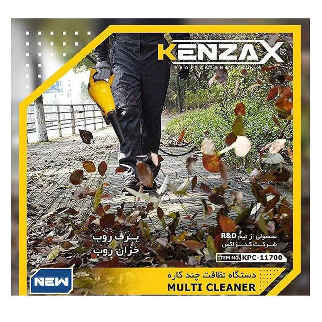دستگاه دمنده و مکنده چند منظوره کنزاکس مدل KPC-11700