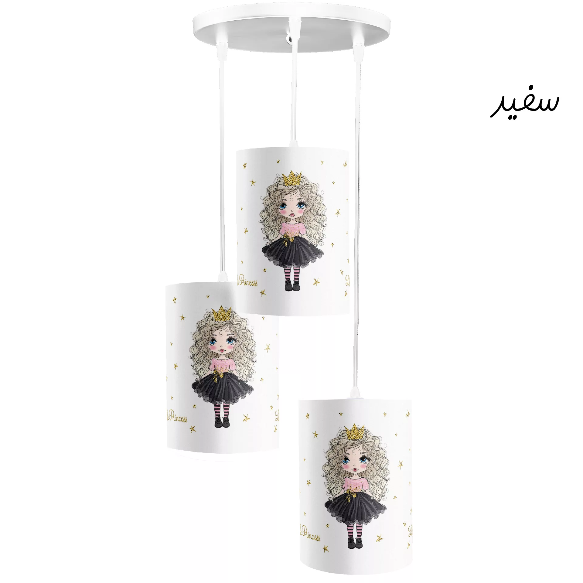 لوستر کودک طرح دختر موفرفری مدل LBR-PD3-010