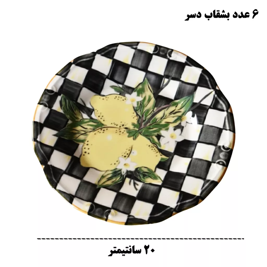 سرویس غذاخوری 24 پارچه 6 نفر میس بتی مدل Yemek linda