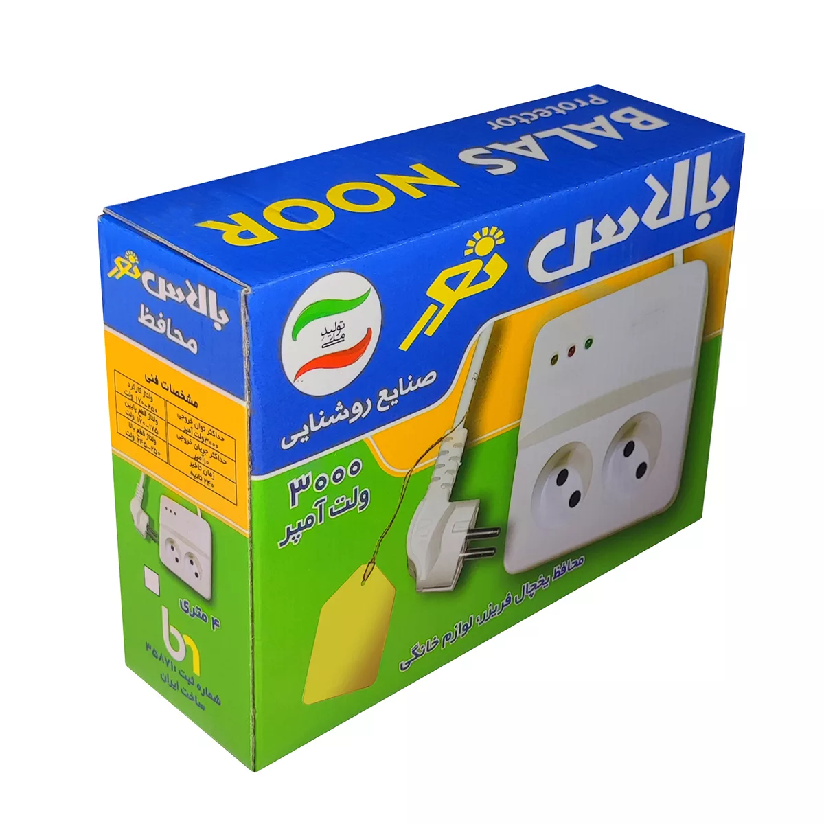 محافظ ولتاژ و چند راهی برق بالاس نور مدل BL-2