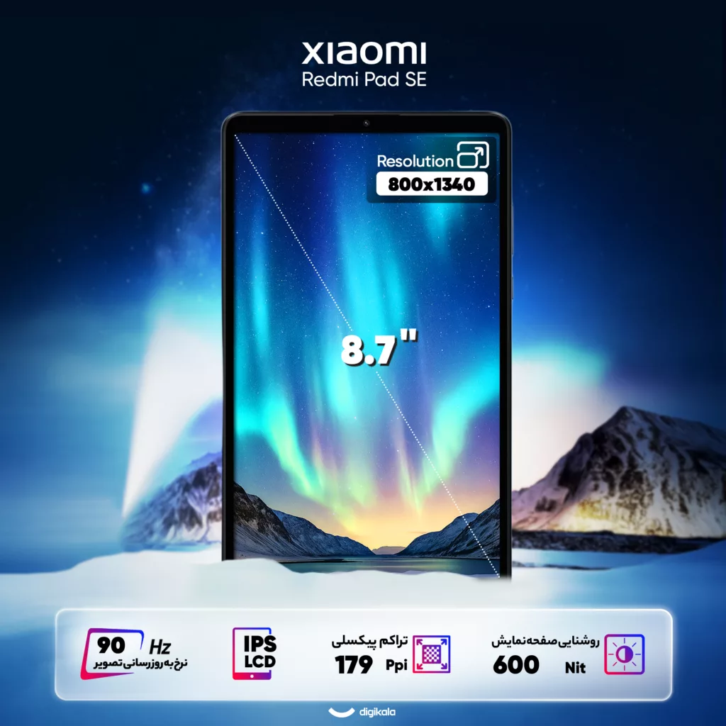 تبلت ۸.۷ اینچی شیائومی مدل Redmi Pad SE Wi-Fi ظرفیت 128 گیگابایت و رم 6 گیگابایت