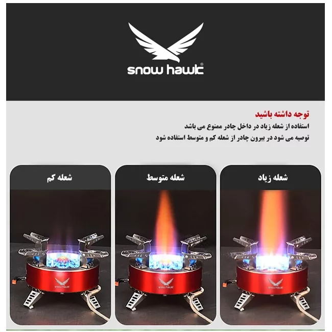 اجاق سفری اسنو هاوک مدل STOVE_SN.B18