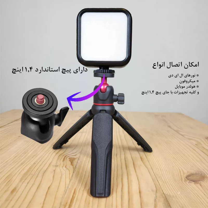 سه پایه نگهدارنده گوشی موبایل زومی مدل Telescopic Height