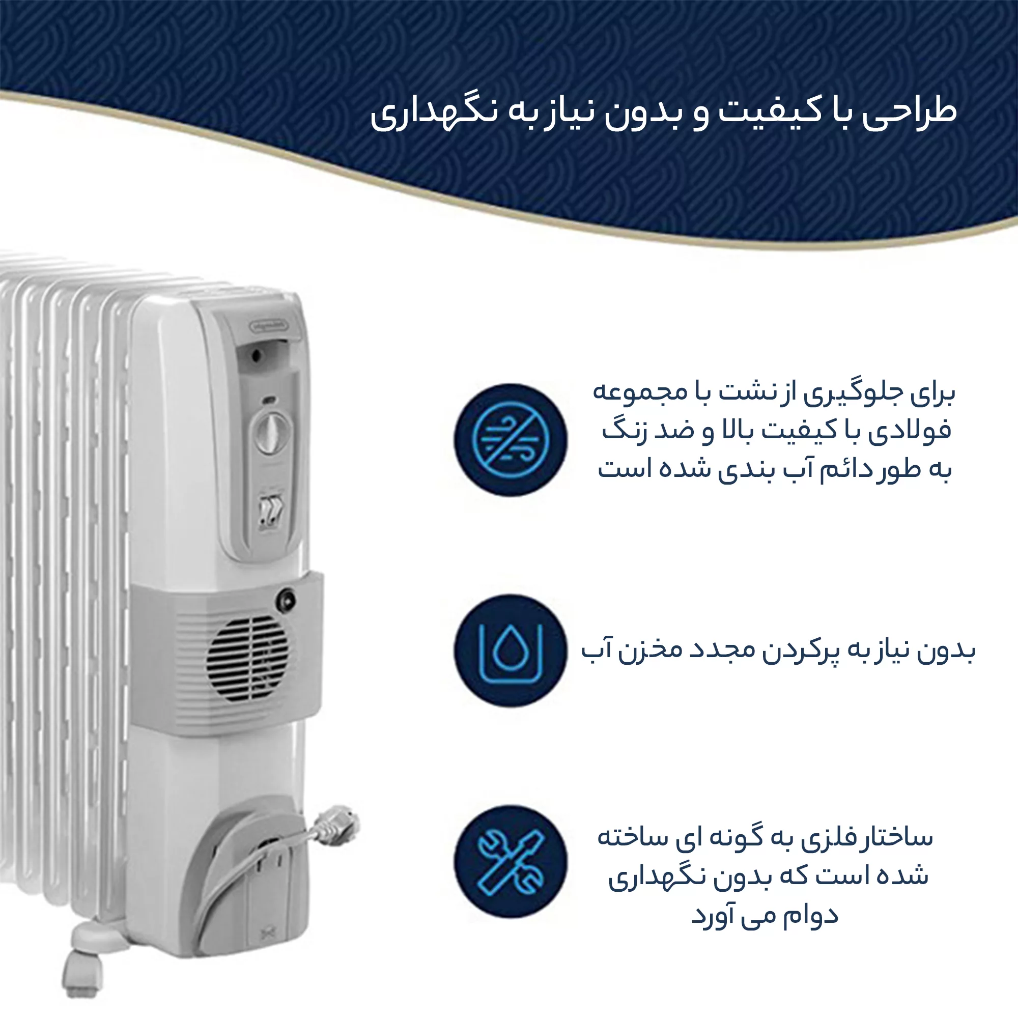 شوفاژ برقی دلونگی مدل VENTO H770925