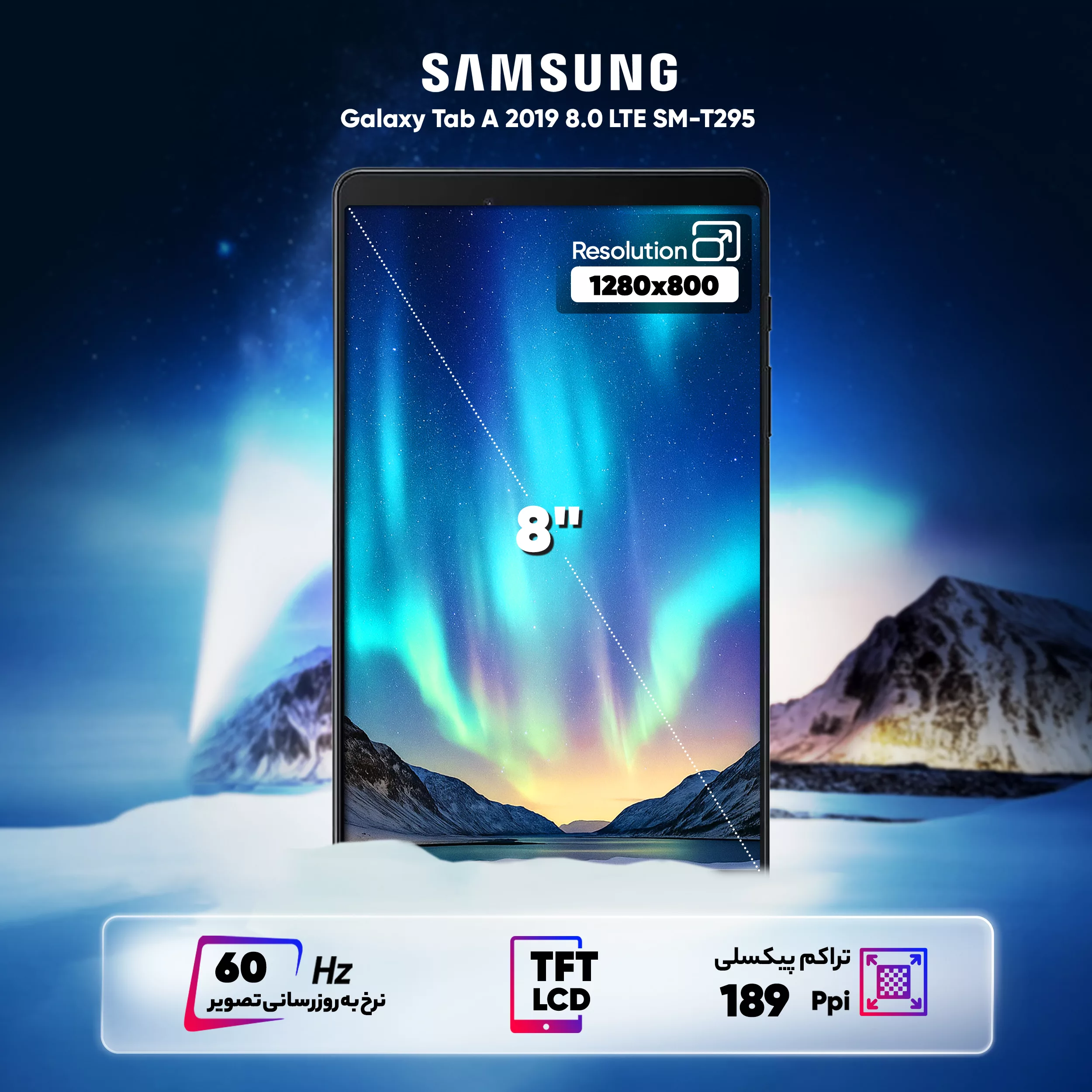 تبلت ۸ اینچ سامسونگ مدل Tab A 8.0 ظرفیت 32 گیگابایت و رم 2 گیگابایت