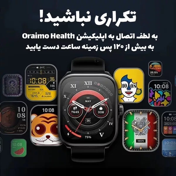 ساعت هوشمند 2.1 اینچی  اُرایمو مدل NOVA  با بند سیلیکونی