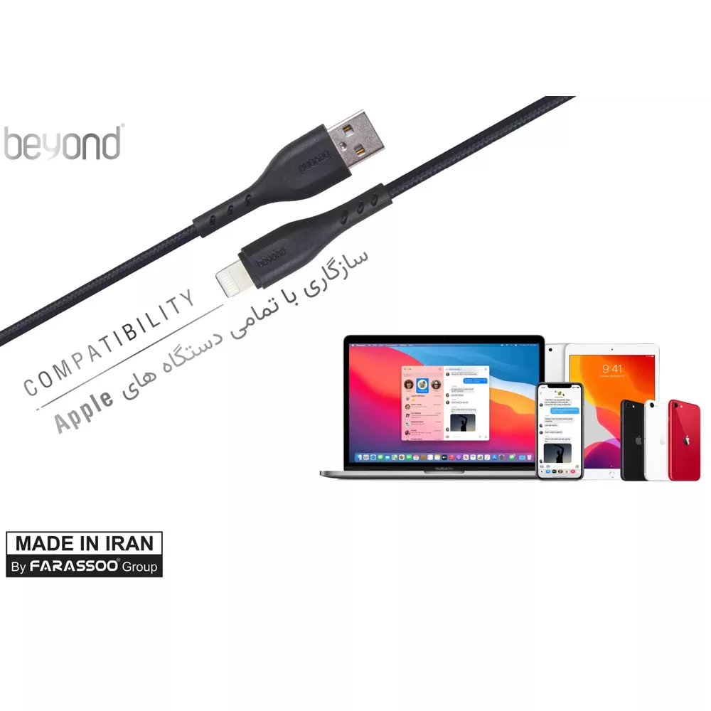 کابل تبدیل USB به لایتنینگ بیاند مدل BUL-401 CHARGE DATA طول 1 متر