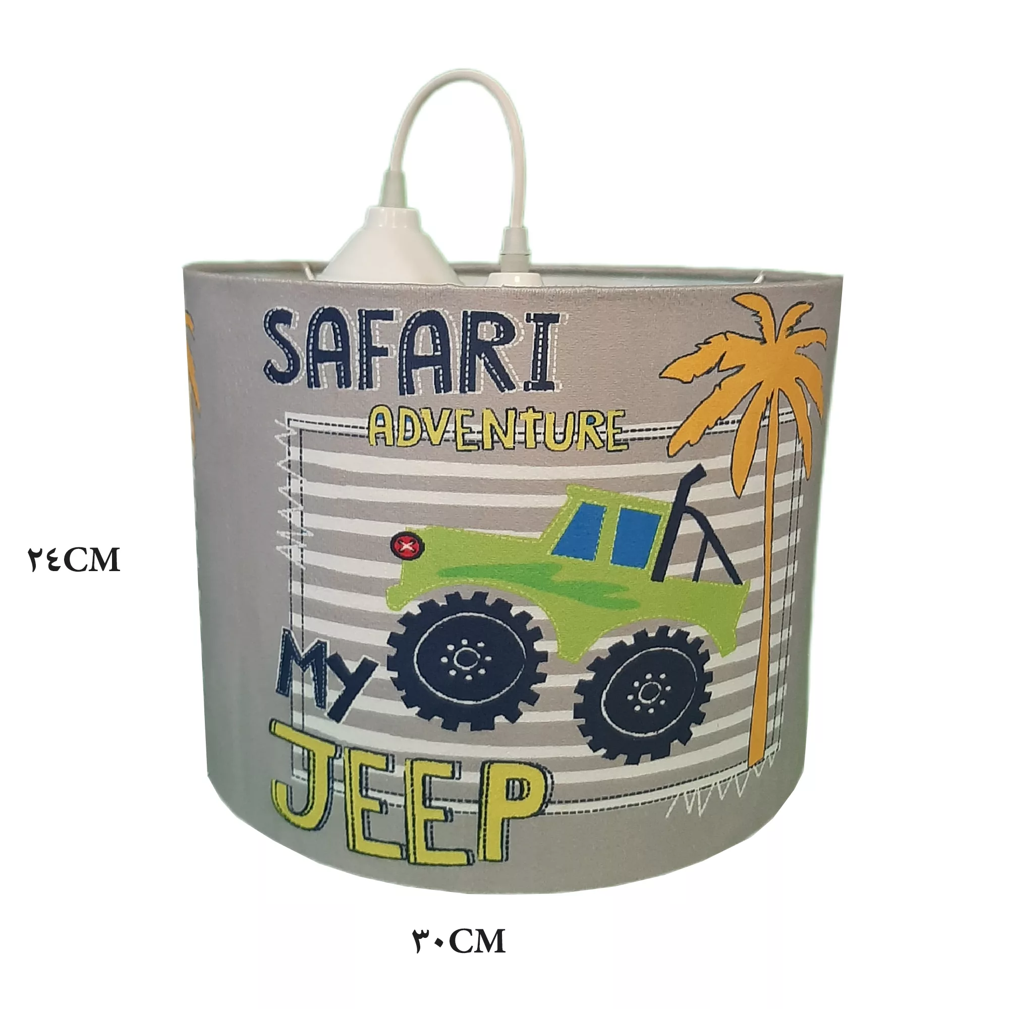 لوستر کودک مدل جیپ سافاری کد L-153