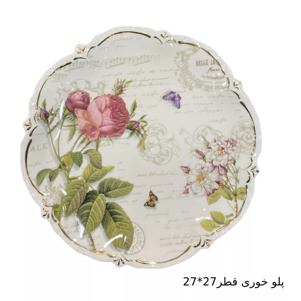 سرویس غذاخوری 12 پارچه لمونژ کد 300