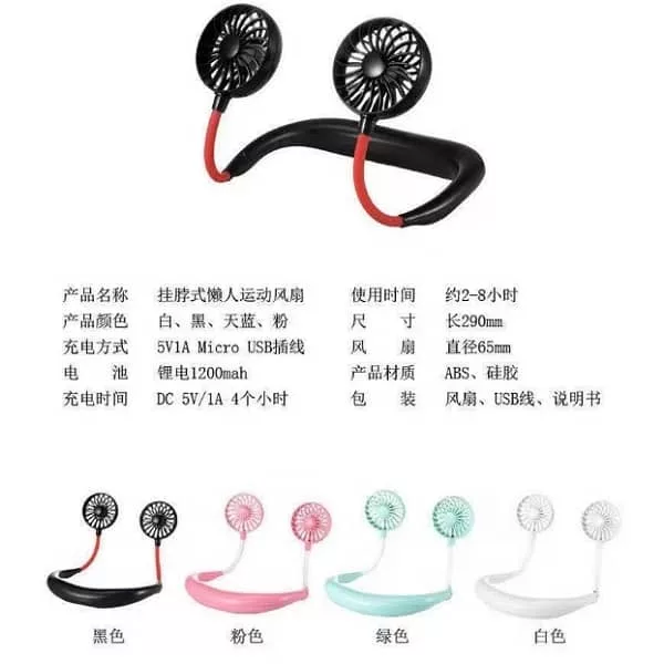 پنکه گردنی همراه مدل PA1200