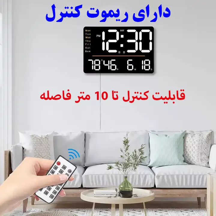 ساعت دیواری دیجیتال مدل ریموت کنترل دار کد 6636