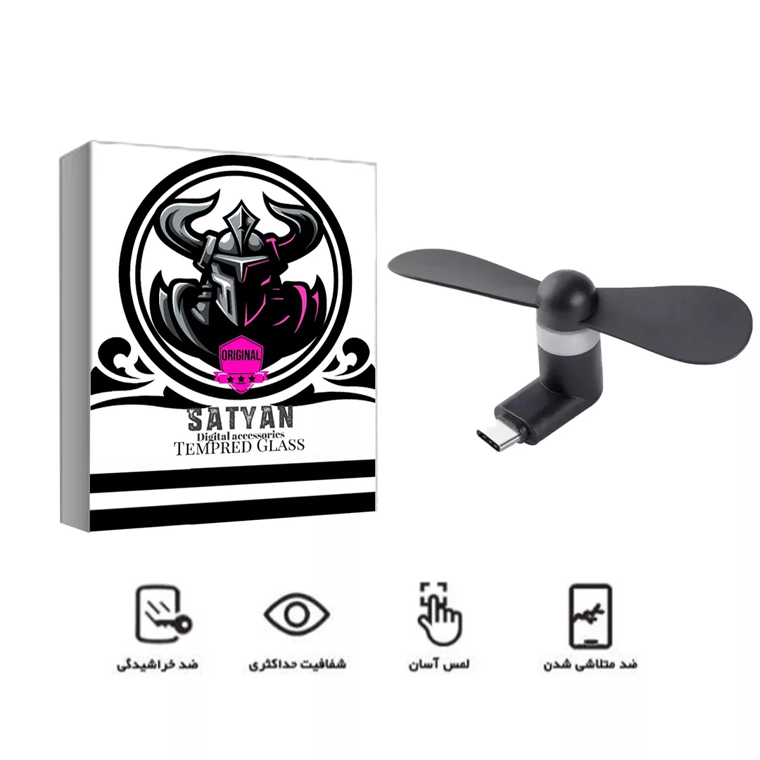 پنکه همراه ساتیان مدل USB-C.Tayp.C