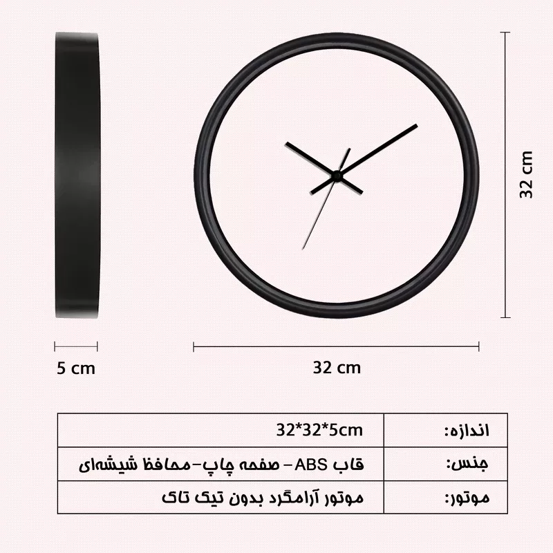 ساعت دیواری مدل اورینت کد 4030506