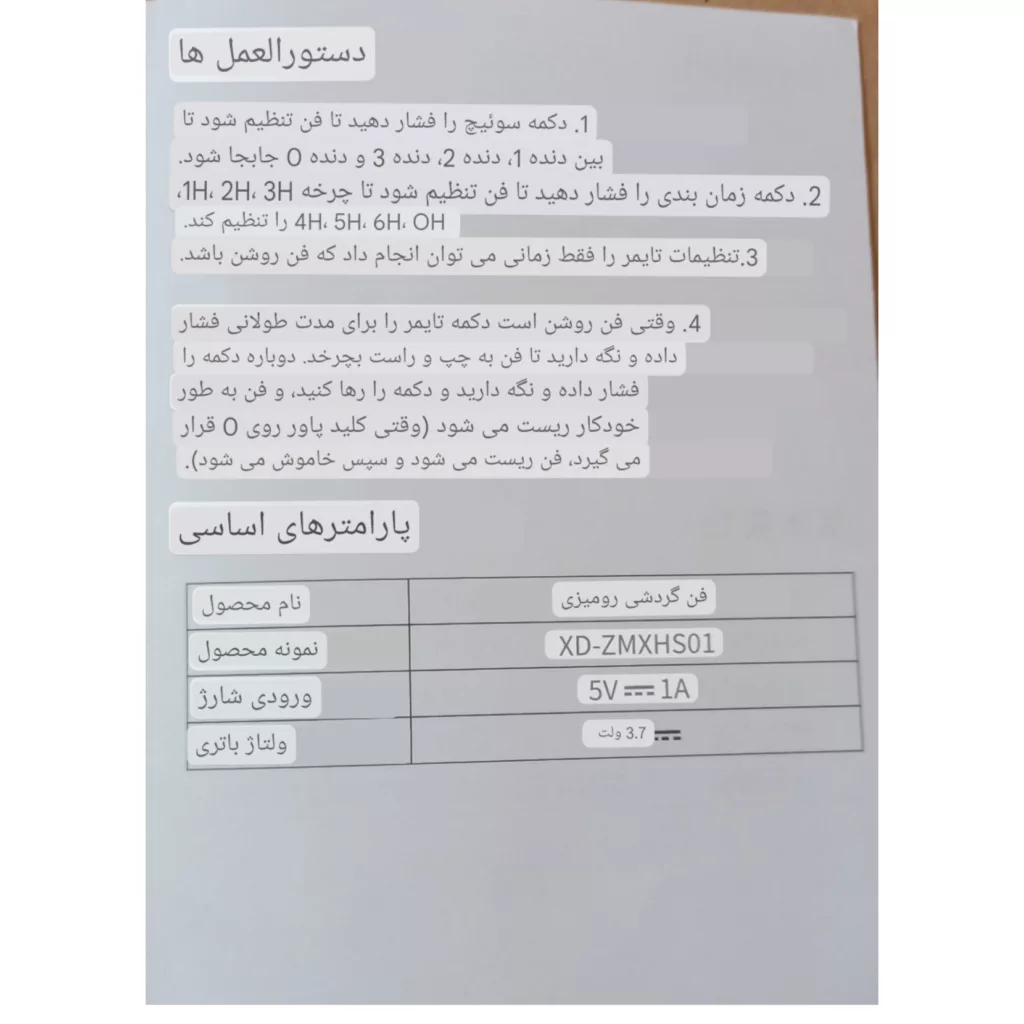 پنکه رومیزی شیائودا مدل XD-ZMXHS01