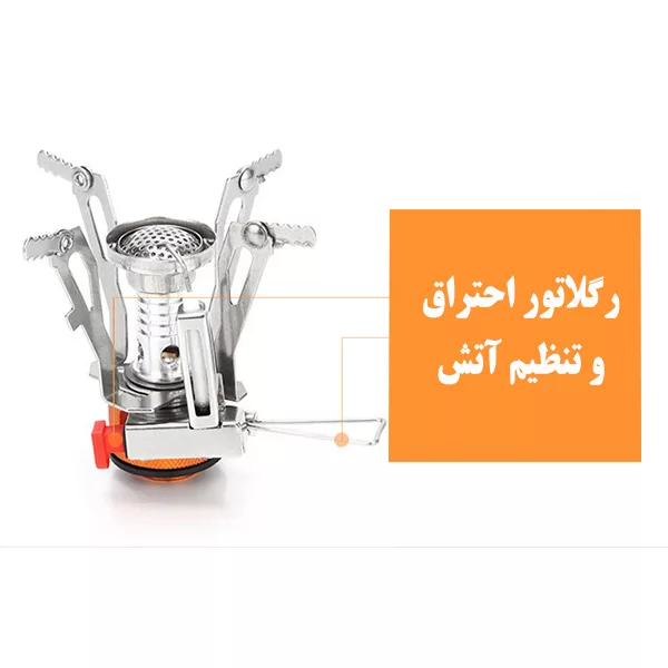 سرشعله سفری مدل AT6312