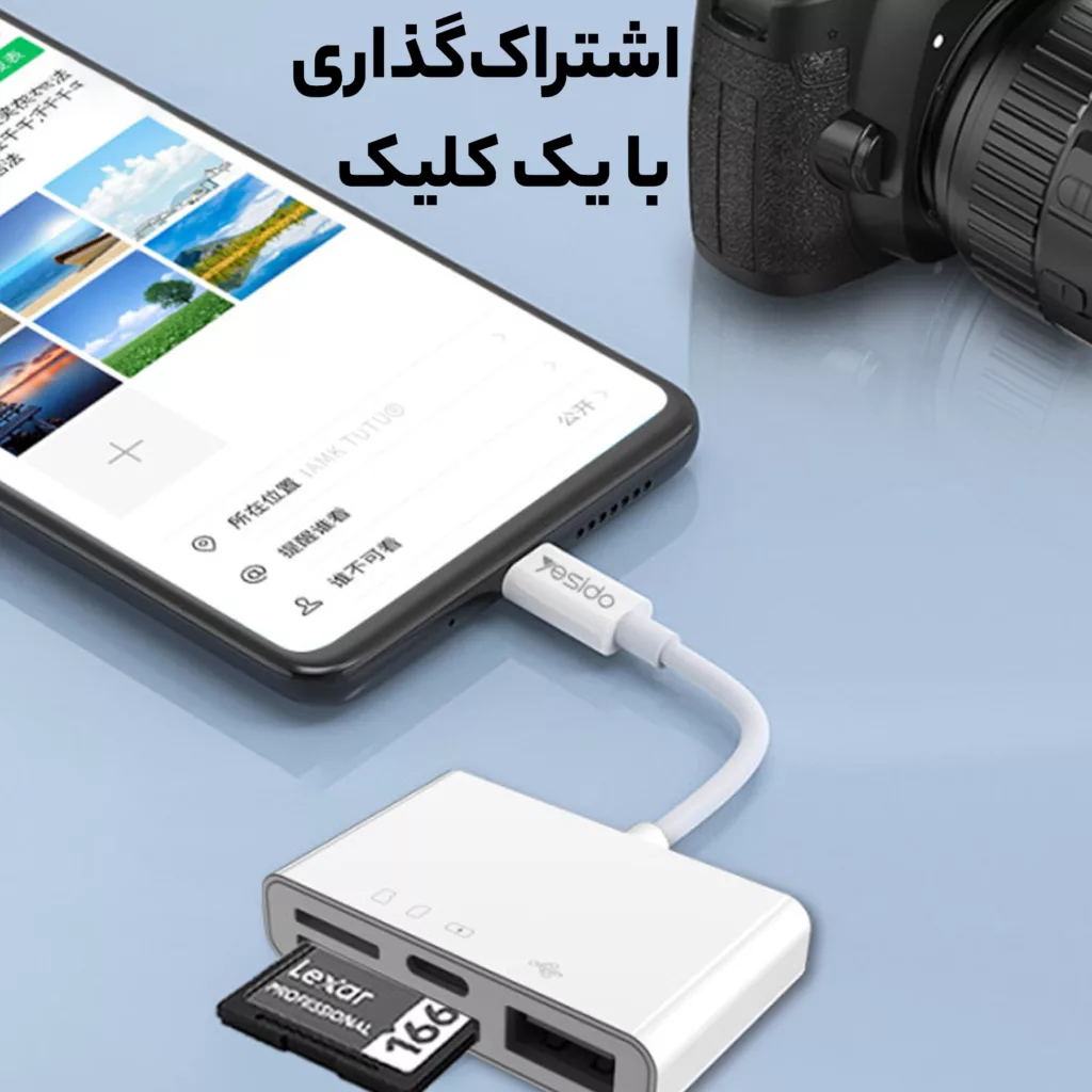 مبدل لایتنینگ به فلش مموری / مموری کارت یسیدو مدل GS12